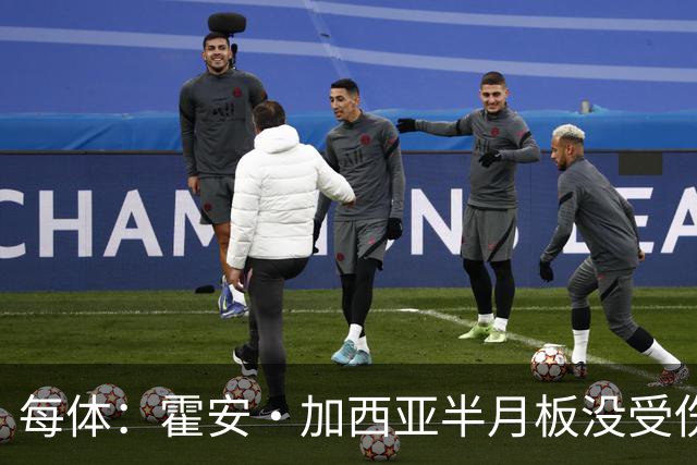 每体：霍安·加西亚半月板没受伤，巴萨不排除出战塞维利亚可能性